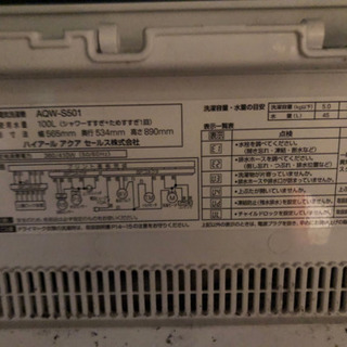 洗濯機1000円で譲ります。