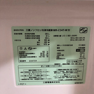 2012年 三菱 冷蔵庫 MR-C34T-Wの画像