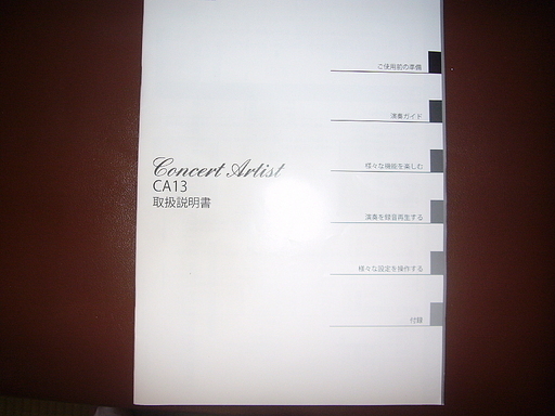 KAWAI 河合楽器 Concert Artistシリーズ CA13 電子 ピアノ 椅子付き 88鍵 