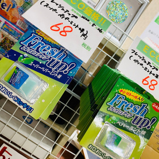 ecoeat（エコイート）阪急塚口店 週末特価情報です