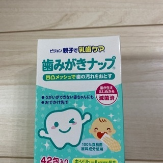 【再！価格改定】ピジョン　歯みがきナップ42包