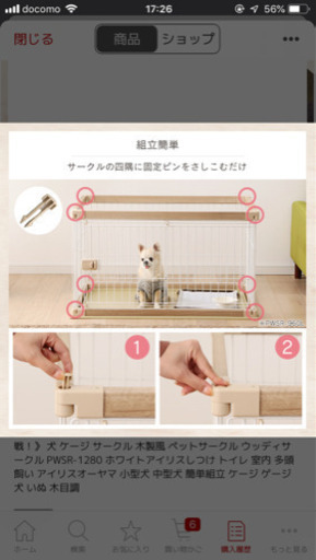 犬用ケージ