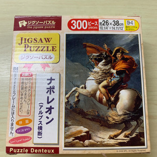 ナポレオン 300ピース