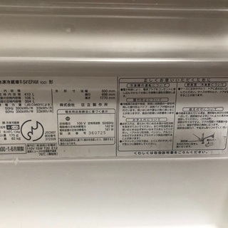 冷蔵庫＊無料＊の画像