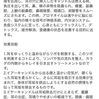 イヤーキャンドル 2本セットの画像