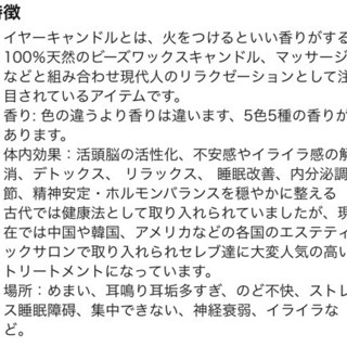 イヤーキャンドル 2本セットの画像