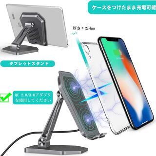 新品未使用　ワイヤレス充電器 10W / 7.5W / 5W対応 Qi ワイヤレスチャージャー ワイヤレス 急速充電 スタンド スマホホルダー 角度調節可能 アルミ合金 過充電保護 過負荷保護 iPhone 11 / 11 Pro / 11 Pro Max/XS/XS Max/XR/X / 8 / 8 Plus、Galaxy S10 / S10+ / S9 / S9+/Note 10、その他Qi機種対応の画像