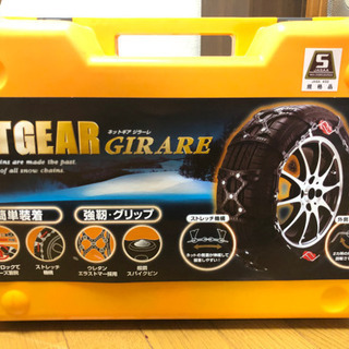 新品未使用！雪に備えて！値下げ中！