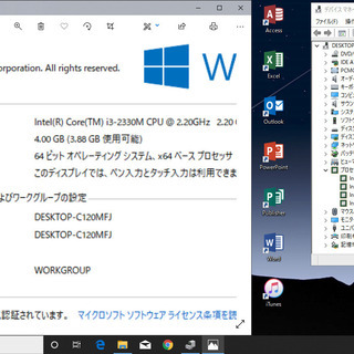 🔴新年特価🔶動作良♪/点検整備清掃済み😊/15.6型液晶/高性能🆙Core i3/Office 2016📒✎/快適♬メモリ4GB/DVD📀/すぐ使えるWindows10 メディア作成ツール付💿/すぐ繋がるWi-Fi 📶 / VersaProの画像