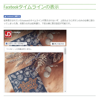 jimdoの標準テンプレートカスタマイズしませんか？の画像