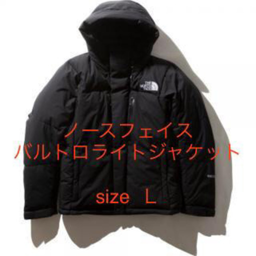 値下げしました　ノースフェイス　バルトロライトジャケット  Ｌ