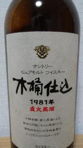 お譲り先決定）サントリー▫ピュアモルトウイスキー