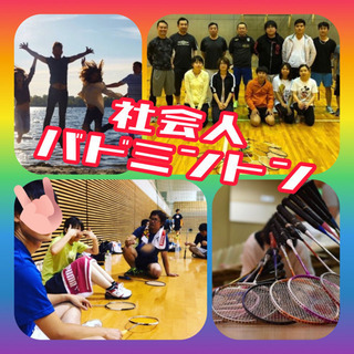🌸1/25開催🌸バドミントン❣️参加者募集です😳