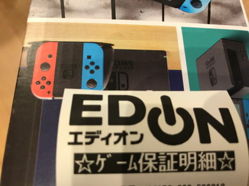 任天堂　Switch 新品未使用品