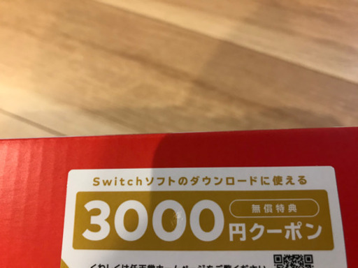 任天堂　Switch 新品未使用品