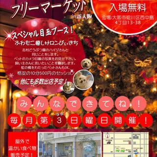 野菜も! 12月はっぴーフリマ出店500円