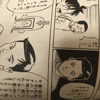 珍しいマンガ 　セットの画像