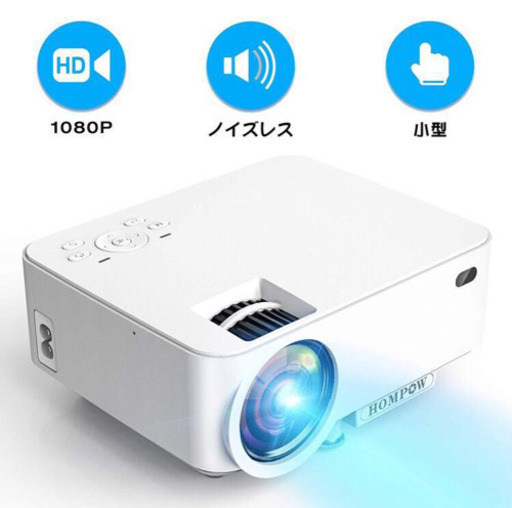 【新品未使用】プロジェクター