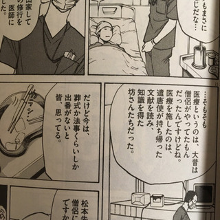 珍しいマンガ 　セットの画像