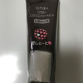 ヘアカラー❤️トリートメント
