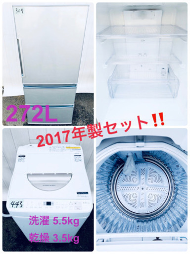 2017年製セット‼️乾燥機能付き洗濯機&中型冷蔵庫 東京23区内送料無料‼️