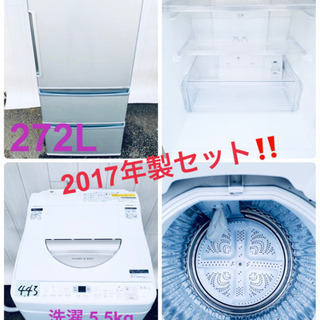 2017年製セット‼️乾燥機能付き洗濯機&中型冷蔵庫 東京23区内送料無料‼️