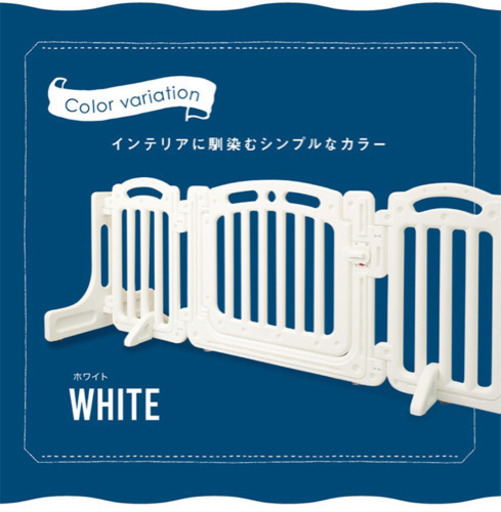 置くだけベビーゲート／ソノバdeゲート Lサイズ