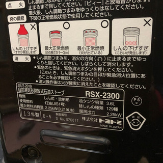 美品 2013年製 トヨトミ 石油ストーブの画像