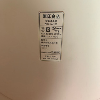 無印　空気清浄機の画像