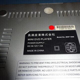 ｍｉｎｉＤＶＤ　ＰＬＡＹＥＲ　ＭＤＰ１６００　長瀬産業株式会社　１２Ｖ　ジャンクの画像