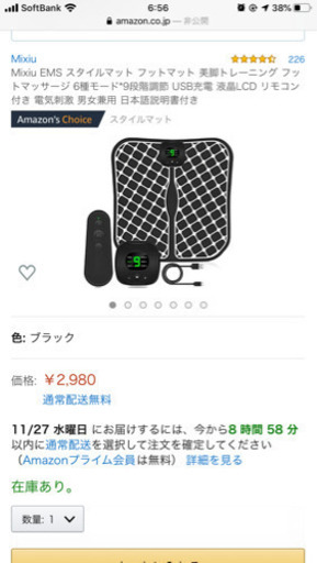足裏EMS