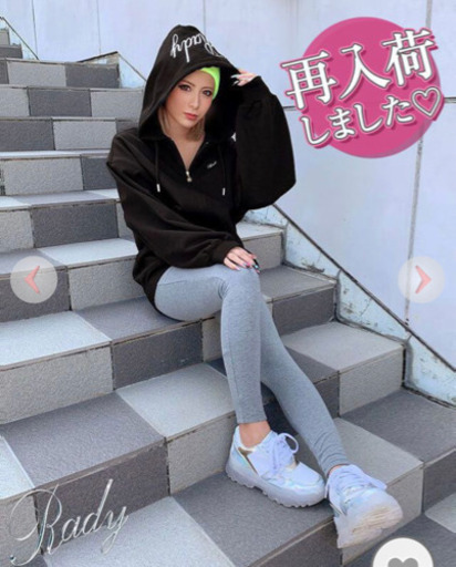Radyフーディーセットアップ