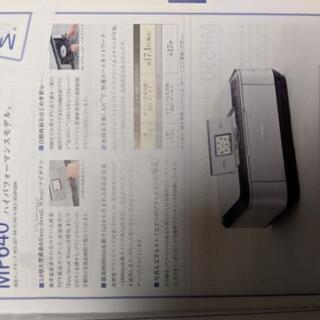 キャノンMP640プリンターとインクの画像