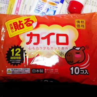 未開封　使い捨てカイロ（衣服に貼るカイロ）　10コ入