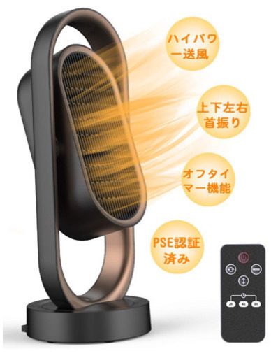 【新品未使用】【2019進化版】セラミックヒーター 電気ファンヒーター 足元 ヒーター 上下左右首振り 大風量 速暖 リモコン付き オフタイマー機能 モード記憶機能 3段階切替 静音 過熱保護 転倒自動OFF 清潔簡単1200W スリム型 リビング/オフィス/脱衣所適用 PSE認証済み