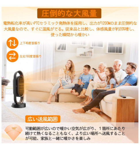 【新品未使用】【2019進化版】セラミックヒーター 電気ファンヒーター 足元 ヒーター 上下左右首振り 大風量 速暖 リモコン付き オフタイマー機能 モード記憶機能 3段階切替 静音 過熱保護 転倒自動OFF 清潔簡単1200W スリム型 リビング/オフィス/脱衣所適用 PSE認証済み
