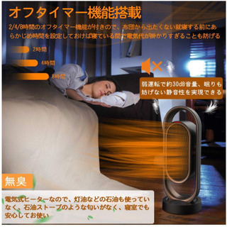 【新品未使用】【2019進化版】セラミックヒーター 電気ファンヒーター 足元 ヒーター 上下左右首振り 大風量 速暖 リモコン付き オフタイマー機能 モード記憶機能 3段階切替 静音 過熱保護 転倒自動OFF 清潔簡単1200W スリム型 リビング/オフィス/脱衣所適用 PSE認証済み の画像