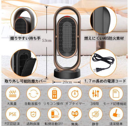 【新品未使用】【2019進化版】セラミックヒーター 電気ファンヒーター 足元 ヒーター 上下左右首振り 大風量 速暖 リモコン付き オフタイマー機能 モード記憶機能 3段階切替 静音 過熱保護 転倒自動OFF 清潔簡単1200W スリム型 リビング/オフィス/脱衣所適用 PSE認証済み