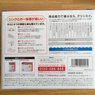 ☆価格更新　未使用　浄水器　カートリッジ付きの画像