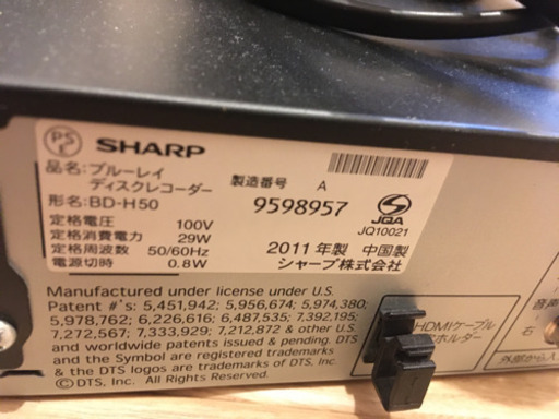 家電 SHARP AQUOS BD-H50