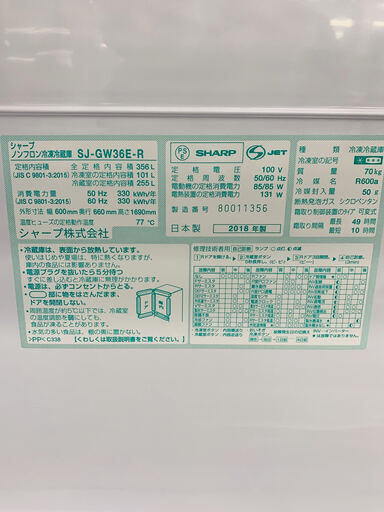 【12ヵ月保証！！】SHARP SJ-GW36E-R 2018年製造