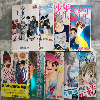 少年少女学級団 全巻セット