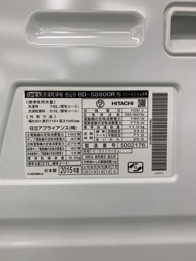 【6ヵ月保証！！】HITACHI BD-S8800R 2015年製造