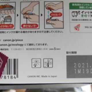 cannon　純正インク6個　未使用品の画像