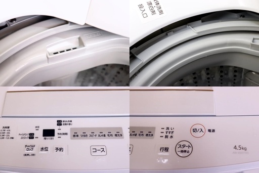 配達込み 美品　全自動洗濯機　TOSHIBA　AW-45M7　2019年製　4.5kg　ホワイト　単身　住まい　ステンレスドラム　パワフル洗浄