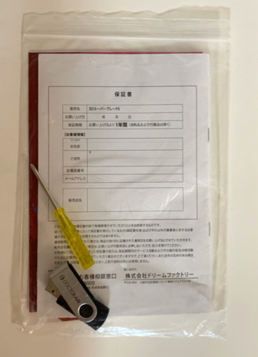 完売！◆美品　ドクターエア　3DスーパーブレードS(SB-002)ぶるぶるマシン