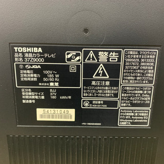 テレビ 東芝 TOSHIBA REGZA 37V型 液晶テレビ 37Z9000 TV 2009年 直