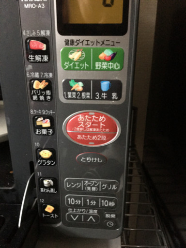 レンジレンジ