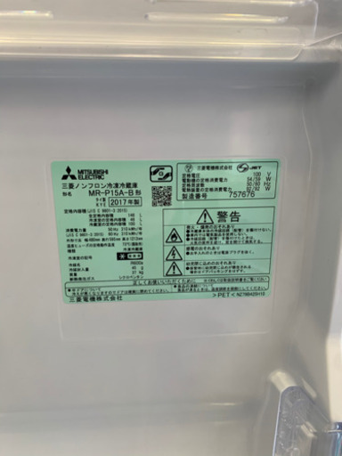 2017年製☆極上超美品☆中古☆三菱 146L 静音設計!「ラウンドカットデザイン」耐熱トップテーブル 冷蔵庫 【MR-P15A-B】