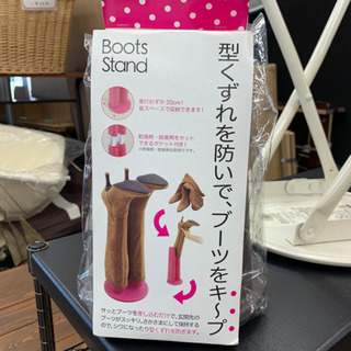 ◇ブーツスタンド